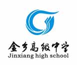 金乡高级中学校标设计