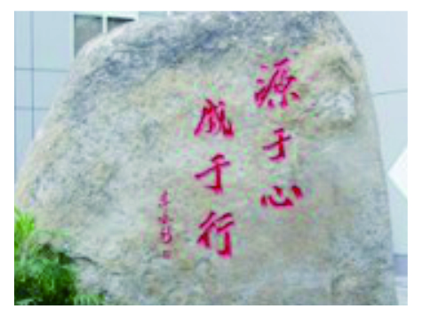 苍南一小校园文化环境