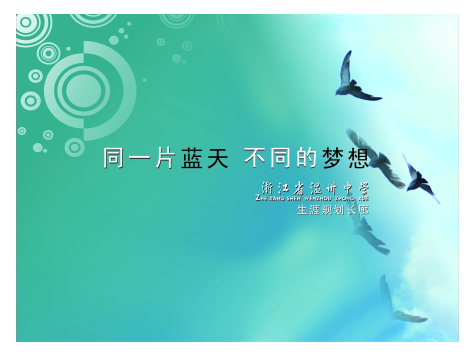 温州中学十三院士展示墙