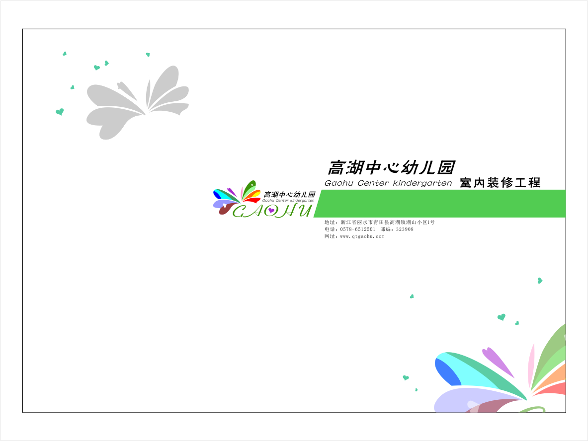 高湖中心幼儿园室内装修