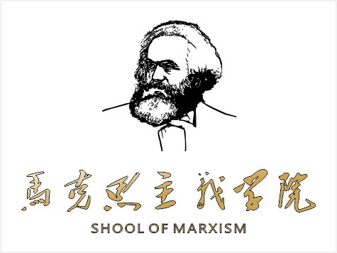温大马克思学院文化环境