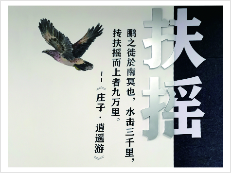 温大化材学院扶摇书舍