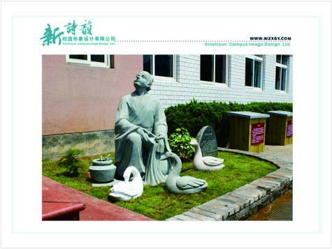 永嘉外国语实验小学
